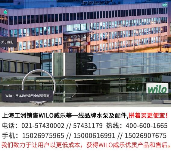 为什么好多人都说德国威乐水泵不错,水泵真的挺好吗