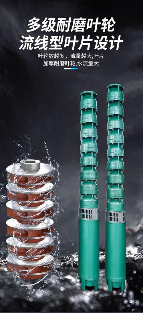 家用井水潜水泵一般多大功率 家用井水潜水泵一般多大功率